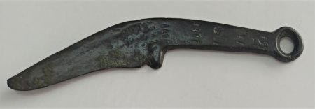 Коленчатый нож. X-VII вв. до н.э. Карасукская культура.                                    #ЗАТО музей #фонды МВЦ