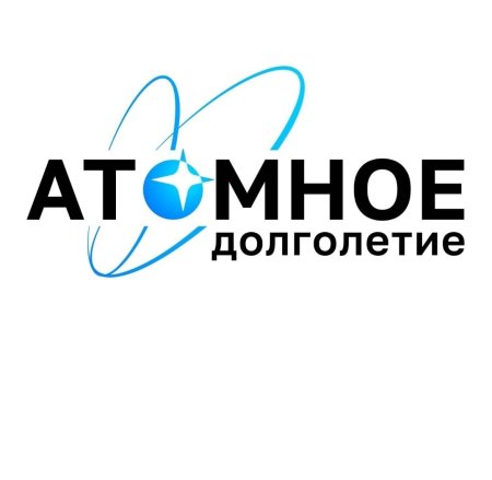 ПРИГЛАШАЕМ НА ЗАНЯТИЯ УНИВЕРСИТЕТА «АТОМНОЕ ДОЛГОЛЕТИЕ»!