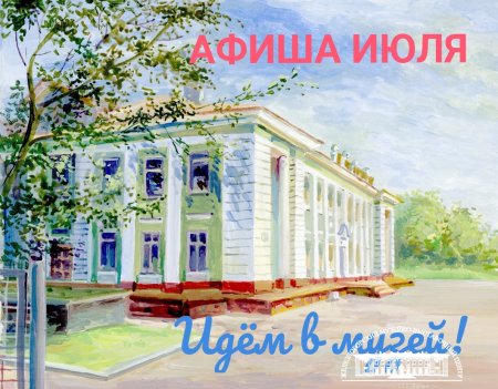 Экскурсии, мастер-классы, занятия