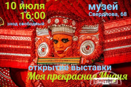 В МУЗЕЕ НОВАЯ ВЫСТАВКА!