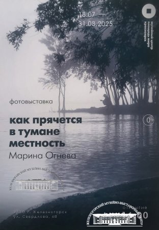 ПРИГЛАШАЕМ НА ОТКРЫТИЕ ВЫСТАВКИ ФОТОХУДОЖНИКА МАРИНЫ ОГНЕВОЙ!