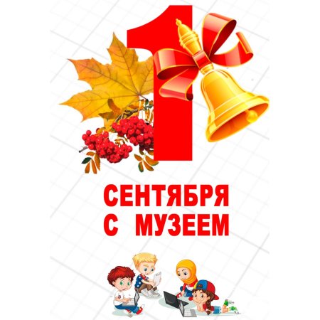 ПЕДАГОГАМ, ШКОЛЬНИКАМ, А ТАКЖЕ ИХ РОДИТЕЛЯМ!