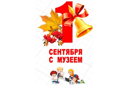 ПЕДАГОГАМ, ШКОЛЬНИКАМ, А ТАКЖЕ ИХ РОДИТЕЛЯМ!