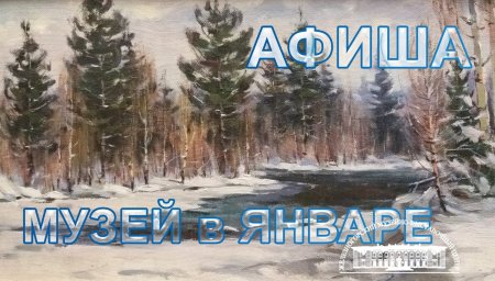 Экскурсии, мастер-классы, занятия