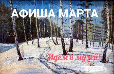 Экскурсии, мастер-классы, занятия