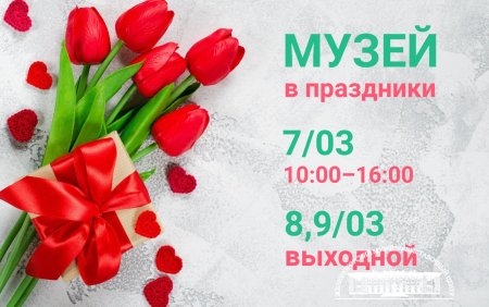 С праздником, дорогие женщины!