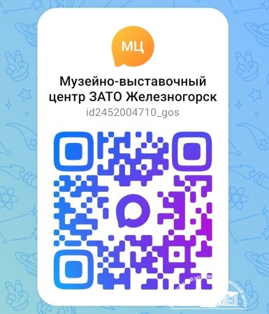 КАНАЛ МУЗЕЯ В MAX