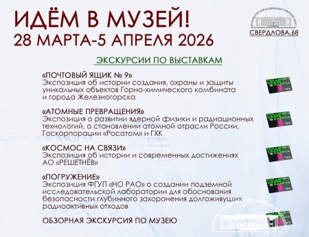 НА ВЕСЕННИХ КАНИКУЛАХ