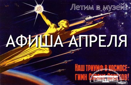 Экскурсии, мастер-классы, занятия